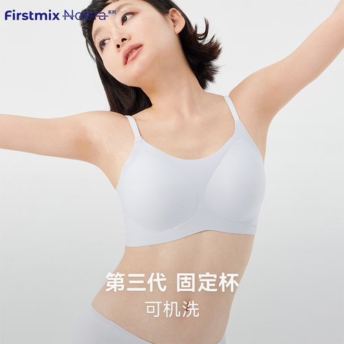 FIRSTMIX NoBra系列夏季新款吊带背心文胸无钢圈舒适女士内衣