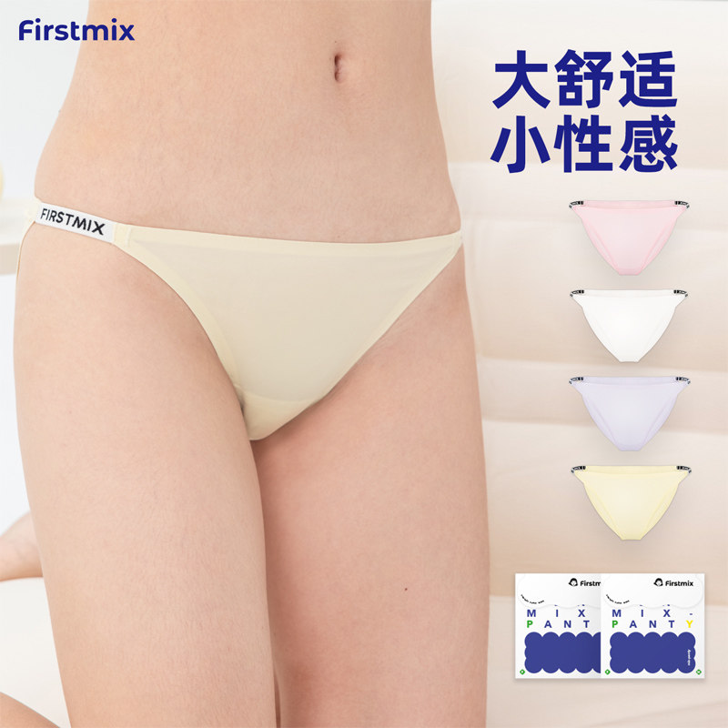 FIRSTMIX【单条 无痕】内裤女字母高开叉性感底档抗菌三角裤薄,女士内衣/男士内衣/家居服,女三角裤,淘宝优惠券,粉丝福利购,淘宝优惠卷