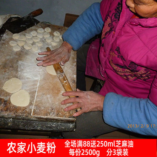 河南山岭旱地农家自磨小麦面粉