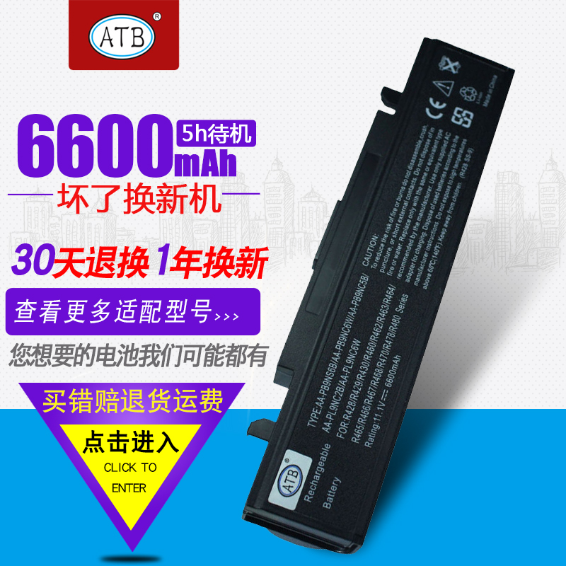 ÈýÐÇQ430 P230 P330 R P428 P430 P480 P510 P560 P580±Ê¼Ç±¾µç³Ø