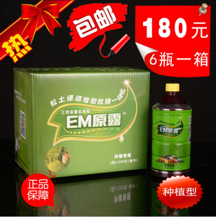 土壤改良剂种植家用通用型花肥em菌原露兰花菌肥花卉园艺多肉兰花