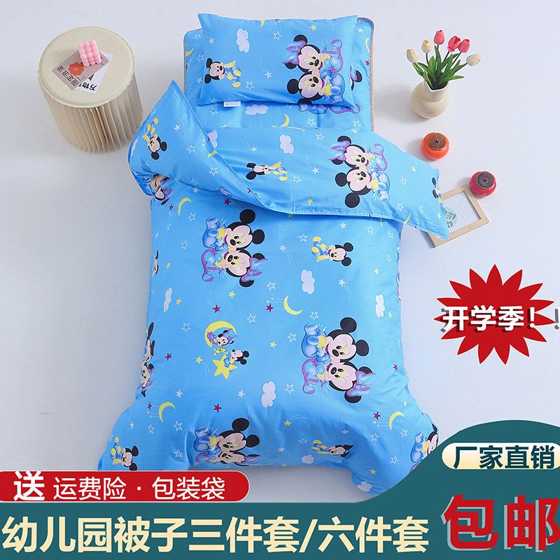 幼儿园被子三件套儿童被套六件套被褥宝宝床上用品纯棉专用秋冬被