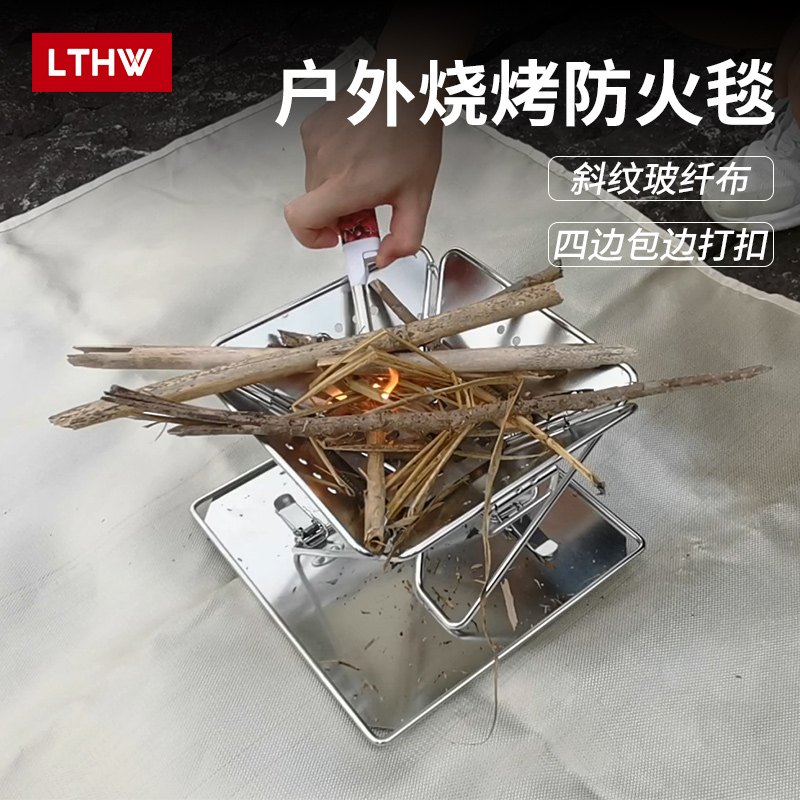 lthw防火墊滅火毯阻燃