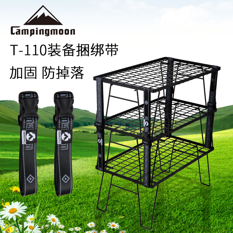 耐磨加厚捆扎带柯曼装备捆绑