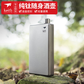 Keith铠斯纯钛小酒壶户外精致露营便携酒壶随身迷你水壶白酒壶