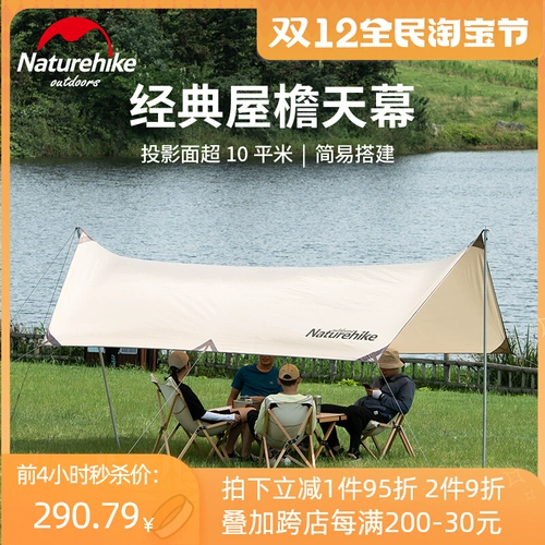 Дорожный большой сверхлегкий навес для кемпинга, пляжная летняя палатка, защита от солнца