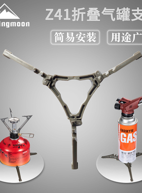 柯曼便携简易折叠气罐支撑长气瓶扁气罐燃气通用底座三脚稳固支架