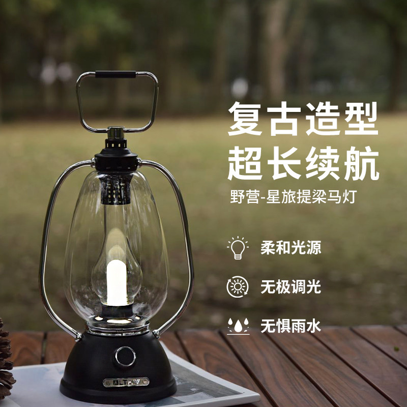 LTHW旅腾星旅复古提梁马灯户外露营照明帐篷灯led手提充电氛围灯