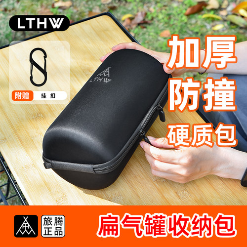 LTHW旅腾户外扁气罐收纳包