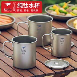Keith铠斯折叠水杯便携式户外杯子纯钛水杯 可烧水露营单层钛杯