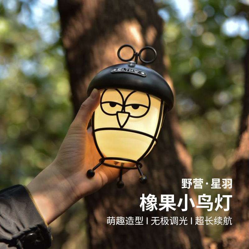 LTHW旅腾氛围露营灯萌趣造型