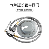 柯曼Z系列延长管气炉配件加长管转EPI转接头卡式 气转接扁气罐野外