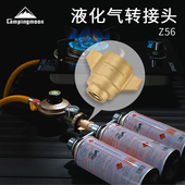 柯曼户外液化气转接头燃气灶配件减压阀高山卡式 转接头橡胶防漏气