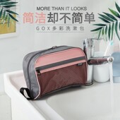 GOX多彩洗漱包简约收纳防水旅行化妆包女男士 超轻便携出差大容量