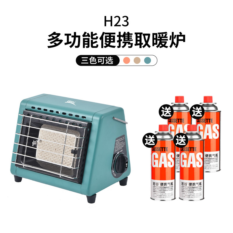 BRS-H23兄弟捷登户外冬天加热炉 燃气便携小太阳多功能便携取暖炉