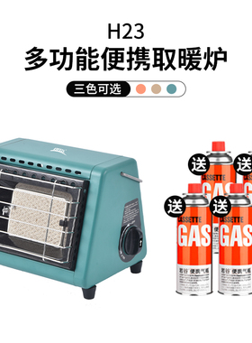 BRS-H23兄弟捷登户外冬天加热炉 燃气便携小太阳多功能便携取暖炉