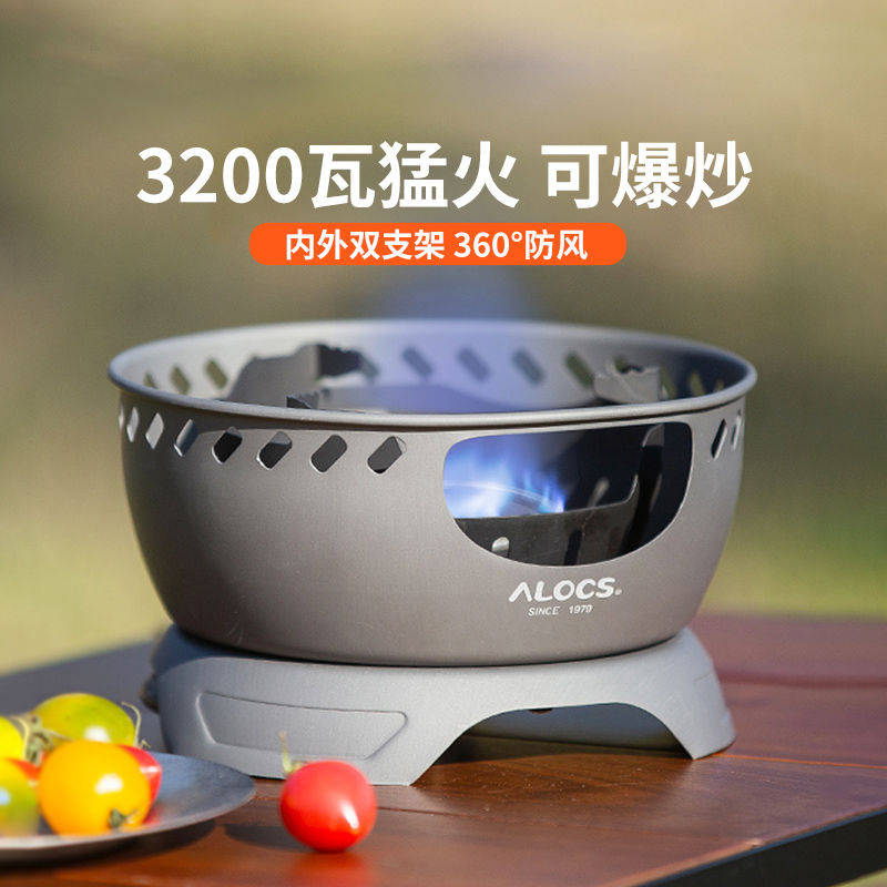 爱路客炉具防风炉内外双支架