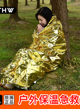 LTHW旅腾户外应急保温毯野外急救毯反光毯加厚防寒登山保暖救生毯