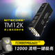奈特科尔TM12K强光手电12000流明手电筒超亮氙气灯户外便携远射