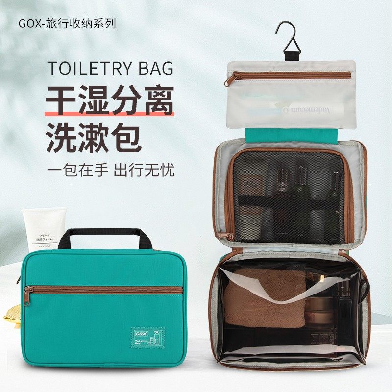gox洗漱包男士出差大容量便携洗护女式化妆包旅行收纳包干湿分离,户外/登山/野营/旅行用品,洗漱包/化妆包,淘宝优惠券,粉丝福利购,淘宝优惠卷