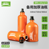 兄弟专用汽油瓶户外分体式 油炉燃料储存瓶摩托车备用油罐油壶加厚