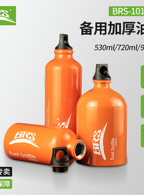 兄弟专用汽油瓶户外分体式油炉燃料储存瓶摩托车备用油罐油壶加厚