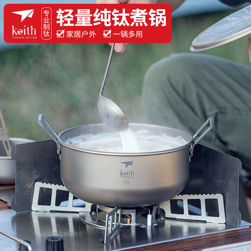 keith铠斯纯钛大汤锅轻量煮锅