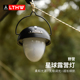 LTHW旅腾星球露营灯led充电照明灯户外天幕帐篷灯超长续航氛围灯