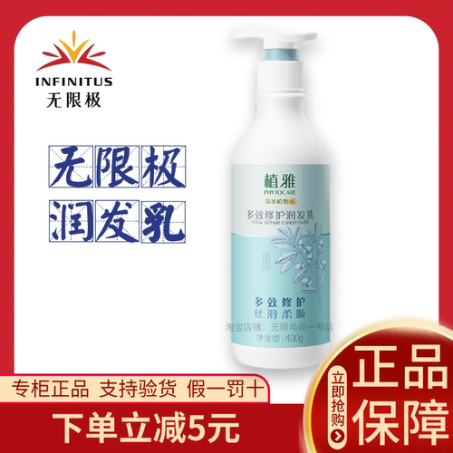 无限极植雅润发乳官方正品