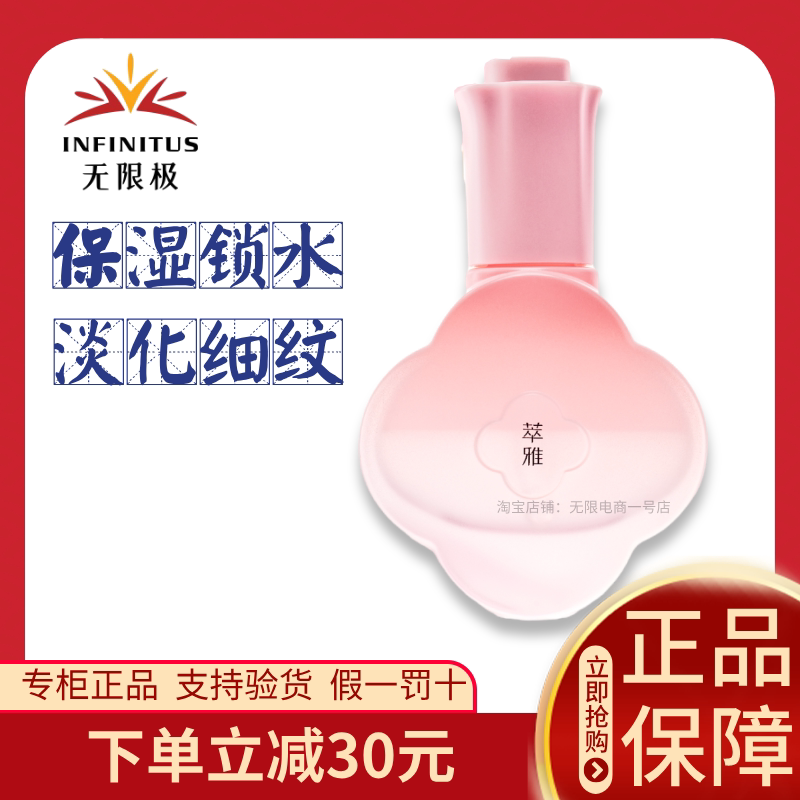 无限极玫瑰精华油萃雅玫瑰双萃精华油30毫升正品旗舰