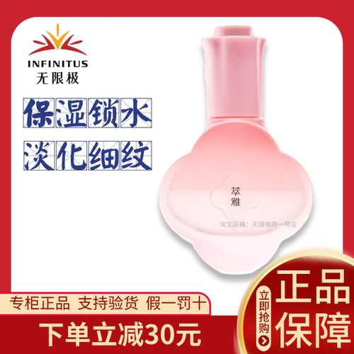 无限极玫瑰精华油萃雅玫瑰双萃精华油30毫升正品旗舰