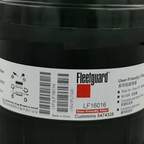 原厂国六机油滤芯清器LF16016 5474328适配康明斯2.8图雅诺欧马可