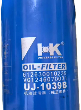 潍柴原厂机滤 612630010239 VG1246070031 UJ-1039B 1000428205A