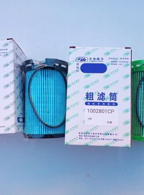 云内原厂油分滤芯 1002801/HA10016370 精滤芯2002801 燃柴油滤芯