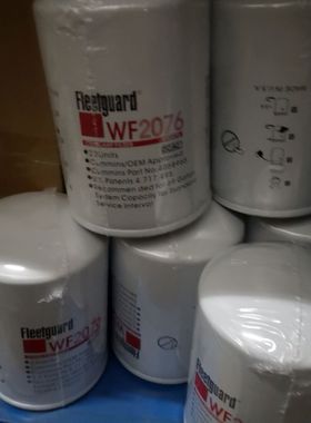 原厂水滤4058965 3318319 WF2076 2075 2073 2071 2126 2053 2054