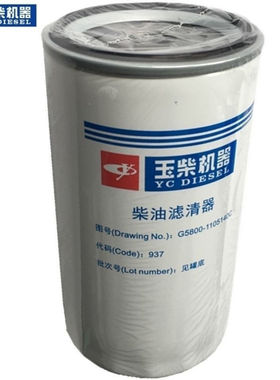 适配玉柴G5800-1105140C 上柴D638-002-802 柴滤清器芯格 FF5688