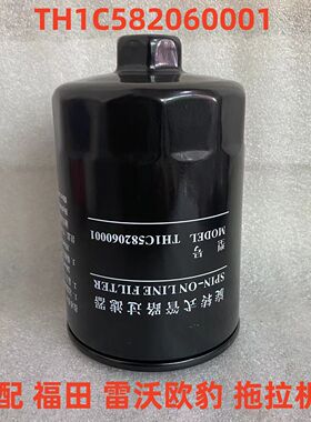 TH1C582060001液压滤芯旋转式管路过滤器M26*1.5适配拖拉机收割机