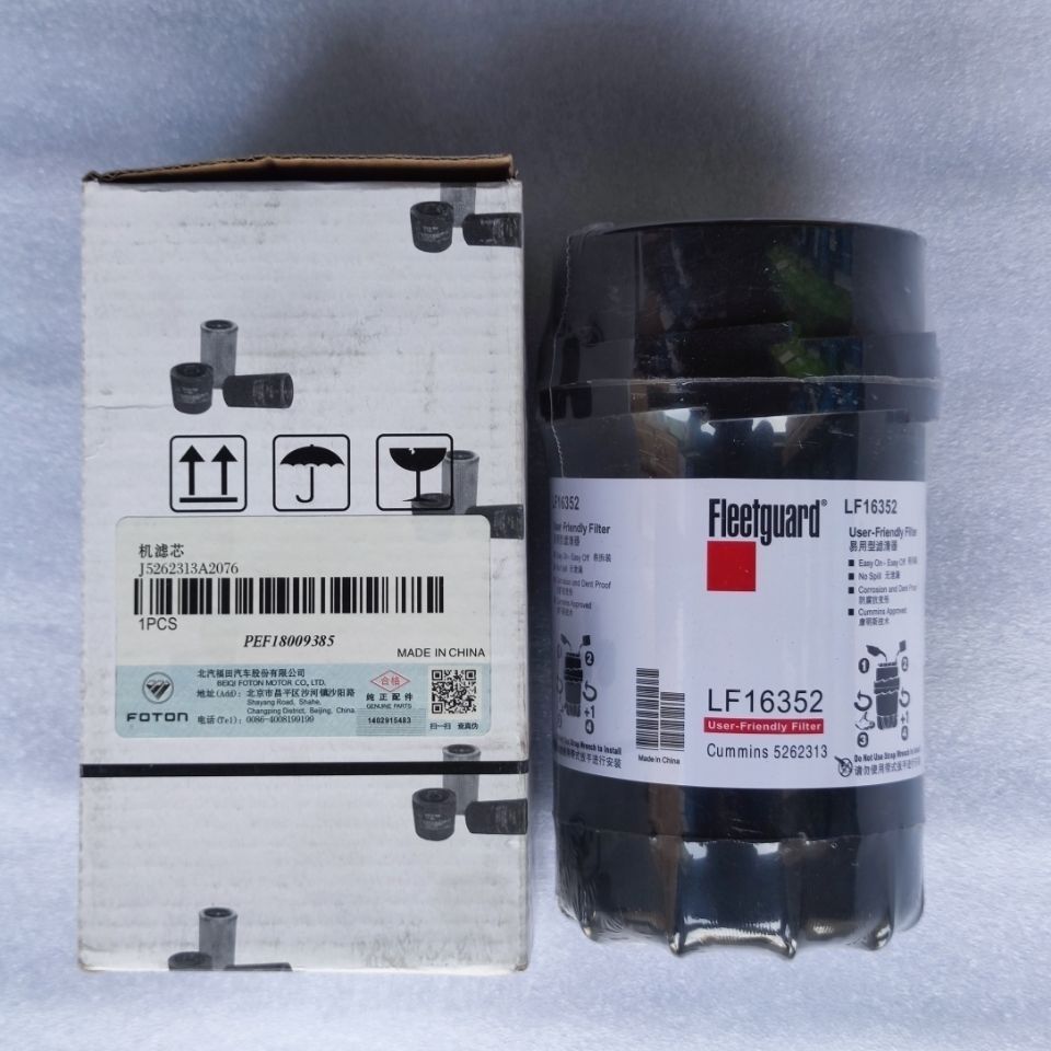 LF16352/17535机油滤清器5399594 5265313 适配福田康明斯3.8江淮