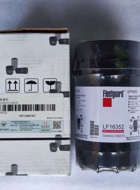 LF16352/17535机油滤清器5399594 5265313 适配福田康明斯3.8江淮
