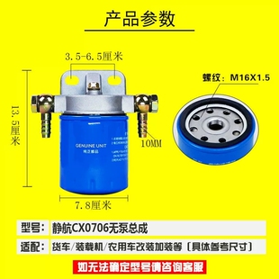 cx0706 cx0506柴油格滤芯滤清器总成底座 适配小型柴油机农用车等