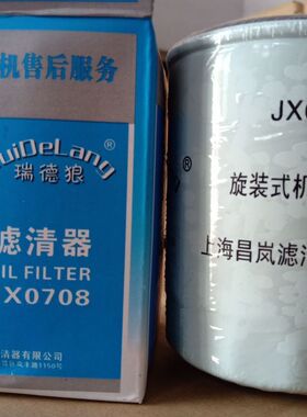 JX0708机油滤清器 适配跃进小福星黑豹WB178机油滤芯