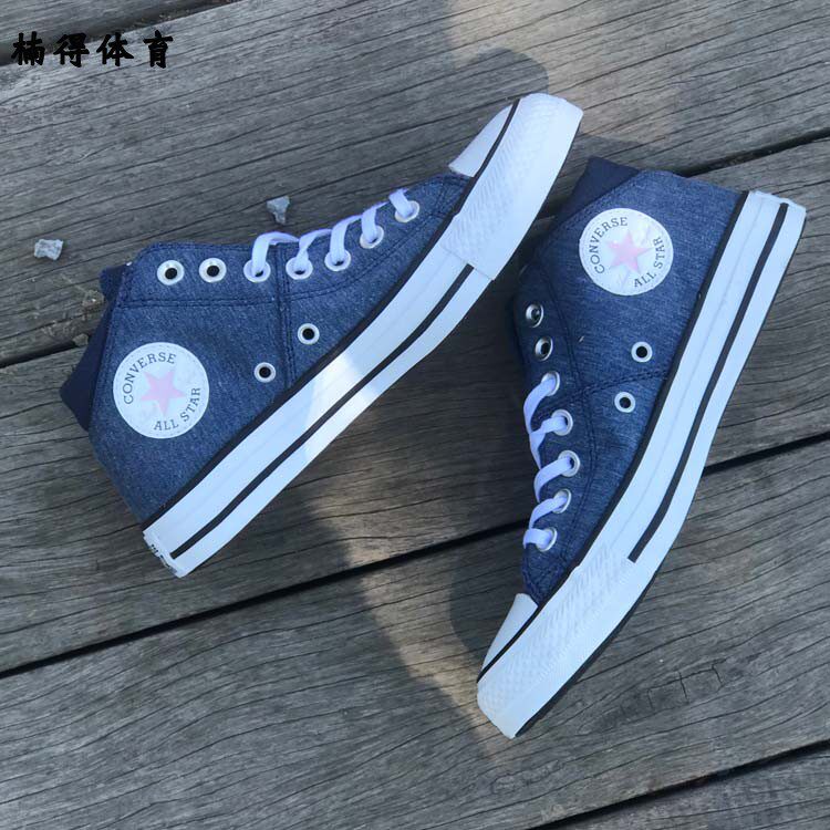 楠得体育 converse/匡威女子中帮浅蓝色板鞋帆布鞋 563448c
