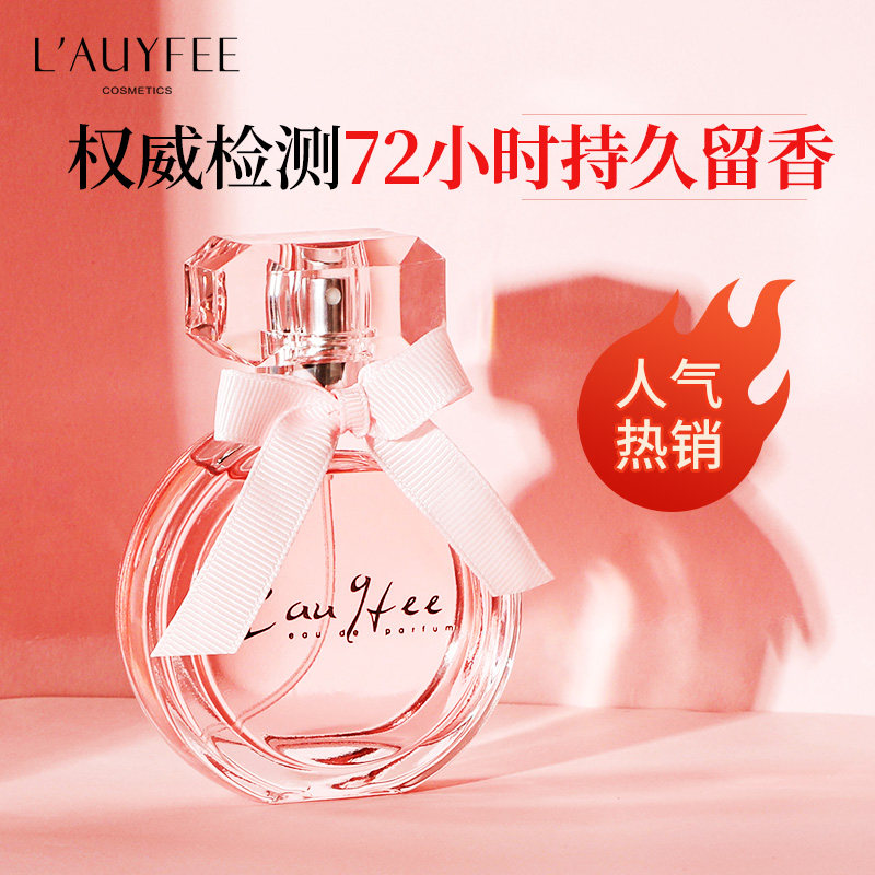 法国亚菲儿香水女士大牌官方持久留香72小时正品香水女淡香礼物盒