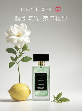 清新花茶香持久留香女士香水礼物