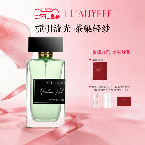清新花茶香持久留香女士香水礼物