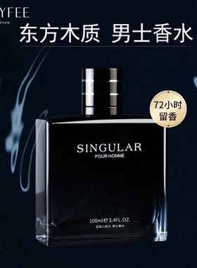 新年礼物法国亚菲儿男士香水正品旗舰持久淡香72小时古龙木质礼盒