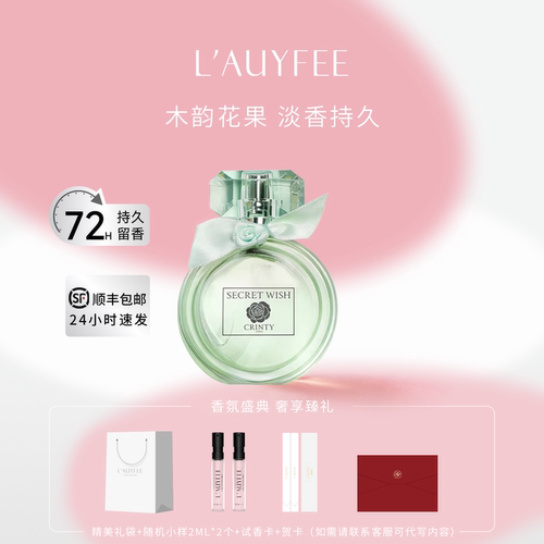 亚菲儿晨露木质花香女士香水持久