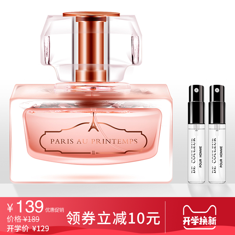 °ÍÀè´ºÌìŮʿÏãË®50ml³Ö¾ÃµÏãѧÉúÇåÐÂ×ÔÈ»ÓÕ»óר¹ñÕýÆ··¨¹úÏãË®