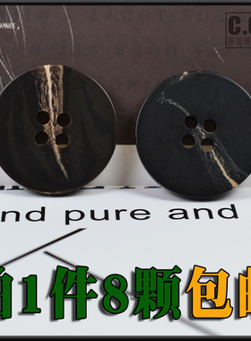 平面黑色大衣风衣扣子高档羊绒毛呢西服扣男西服纽扣裤子圆形钮扣