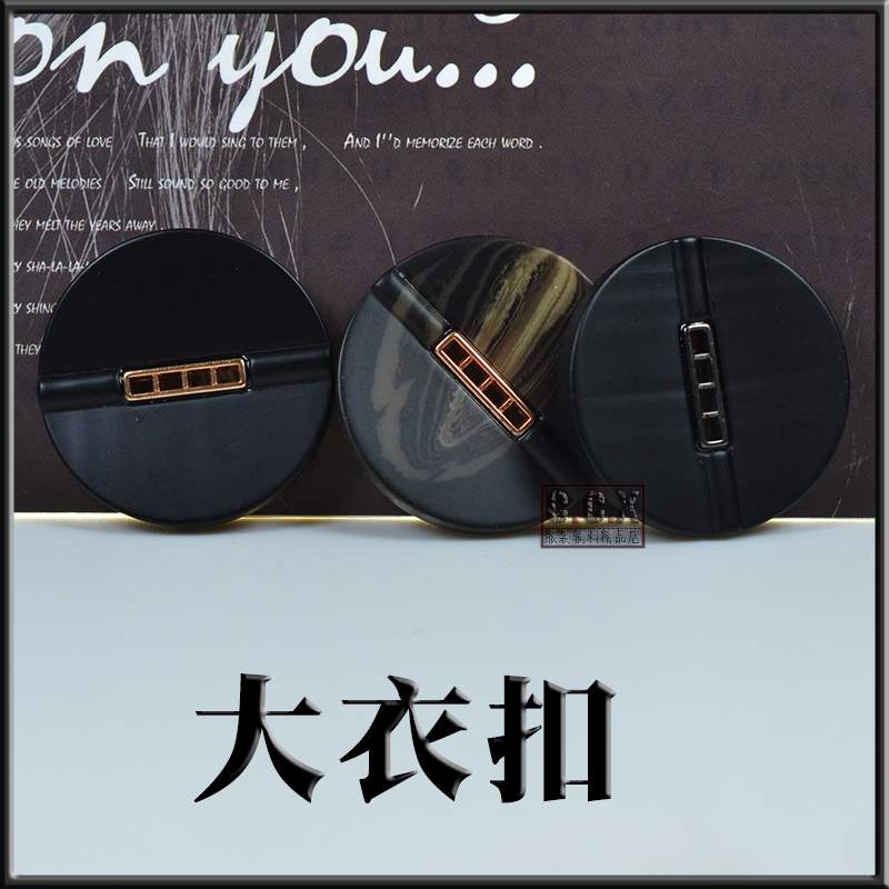 羊绒大衣纽扣男百搭圆形风衣开衫扣子高档毛衣钮扣黑色皮衣衣服扣